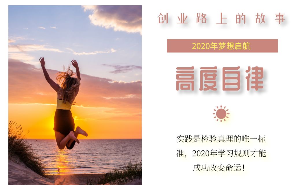 2020疫情过后的商机 1人负债累死全家 互联网成功学是靠运气的吗哔哩哔哩bilibili