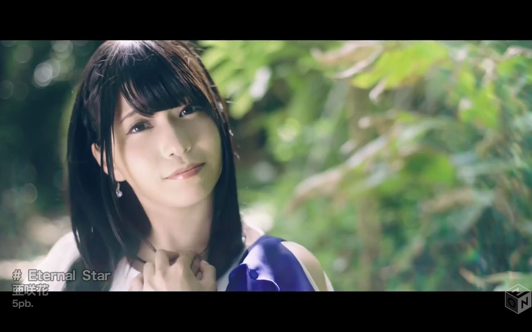 【1080p/音乐mv】亚咲花:eternal star~完整·超清版_哔哩哔哩 (゜-゜