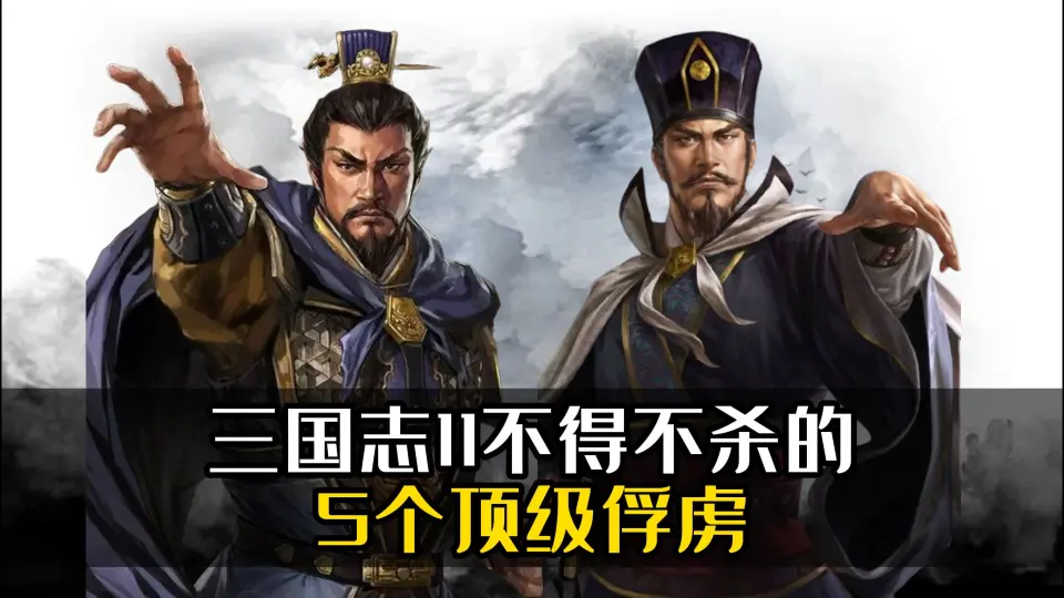 三国志6隐藏的秘密，当自建到第30名武将后_哔哩哔哩bilibili