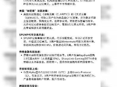 关于中国财经新闻网区块链的信息