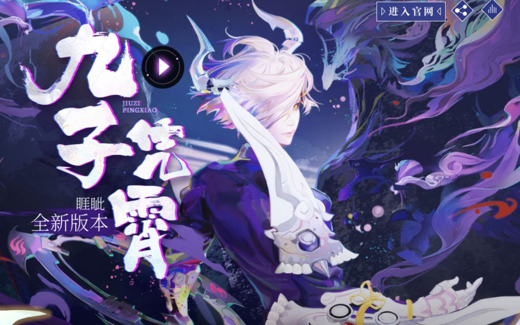 活动作品山海镜花如何20抽捕获睚眦动画语音预览抽卡冲灵全皮肤