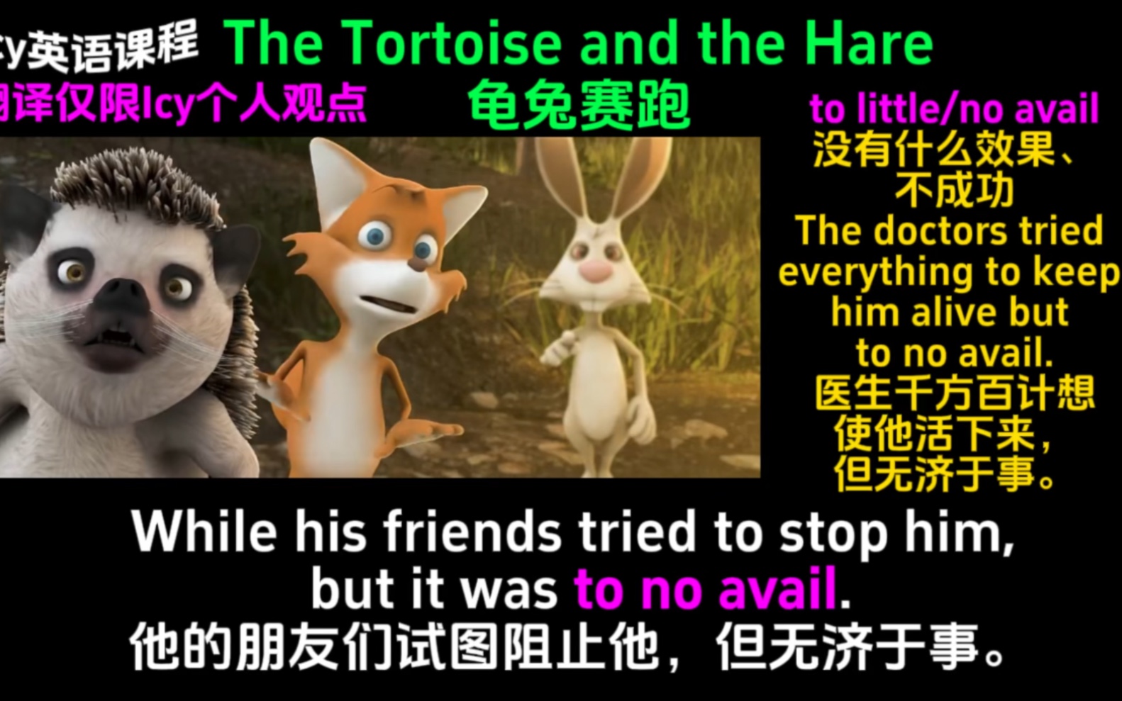 [图]The Tortoise and the Hare 龟兔赛跑 伊索寓言 Aesop's fables