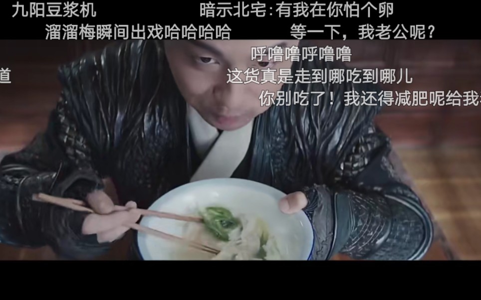 在b站看雷佳音的几大名场面,永安寺的斋饭,名不虚传