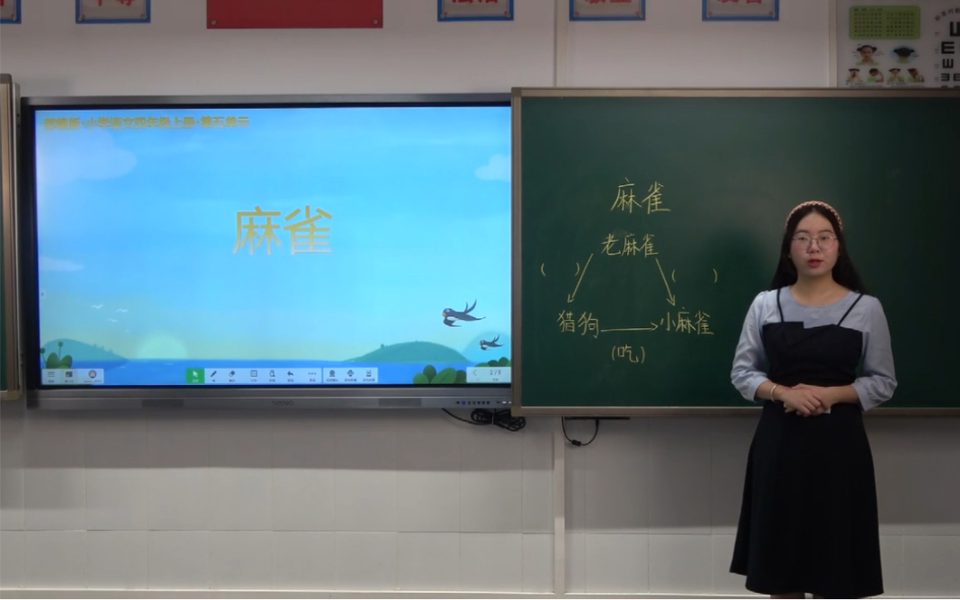 部编版小学四年级语文《麻雀》片段教学哔哩哔哩bilibili