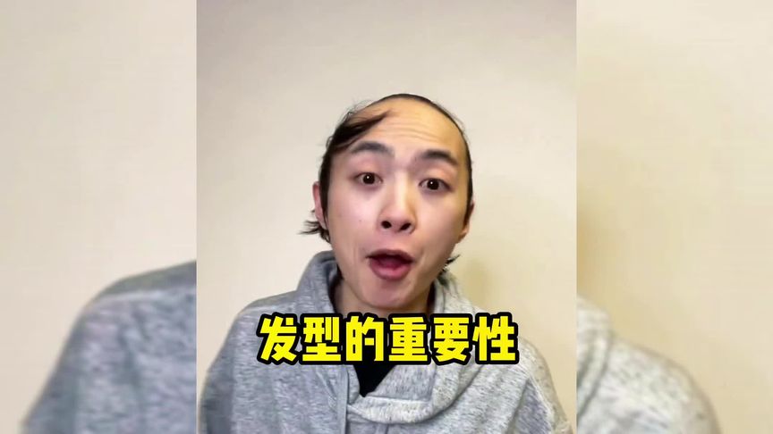 盘点发型对颜值的重要性#搞笑视频 #专治不开心 #发型 #搞笑