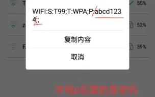 教你如何用一部手机免root看WiFi密码下载地址https://m.cr173.com/mipx/1208276.html