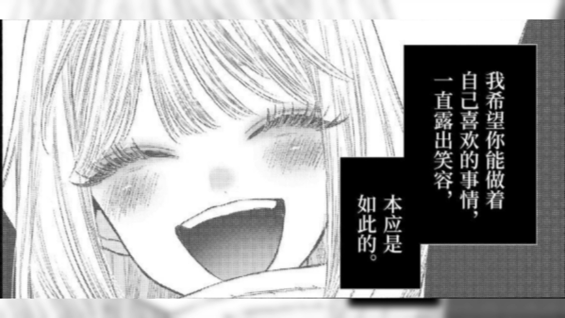 表白啦！更衣人偶坠入爱河107话漫画解说