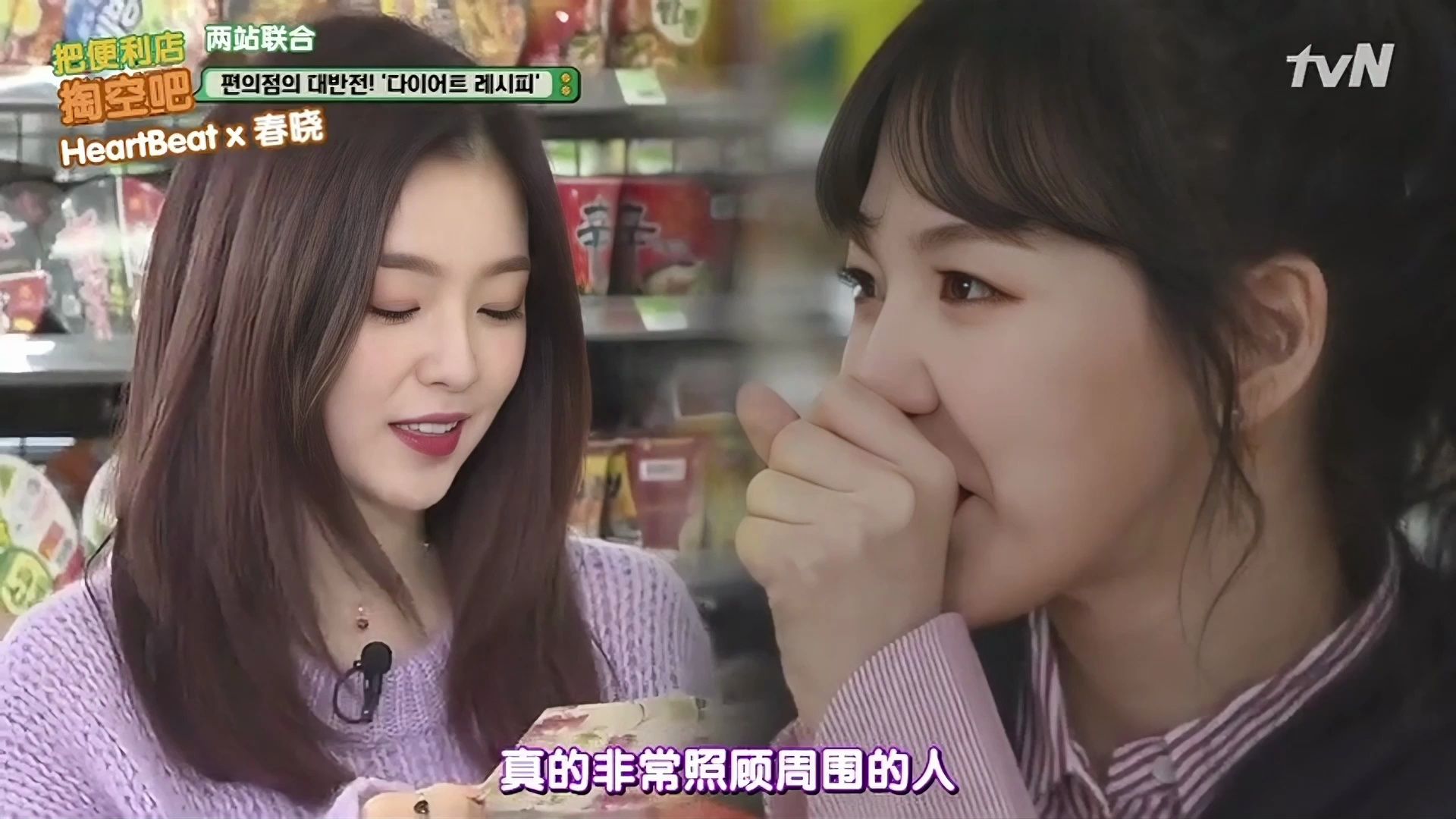 irene读着自己写给作为mc的wendy的一封信,wendy止不住落泪了