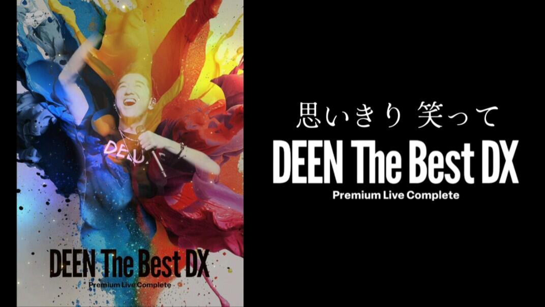 DEEN「思いきり笑って(Live)」(DEEN The Best DX-Premium Live