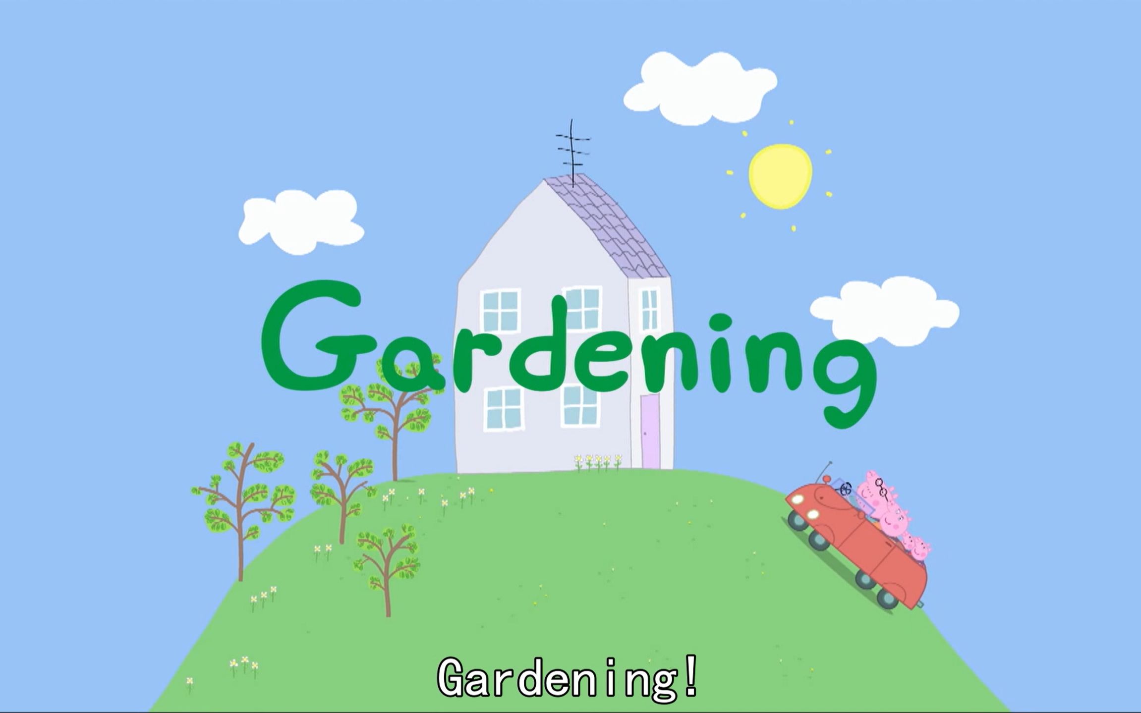 [图]（小猪佩奇）Gardening【英文字幕】