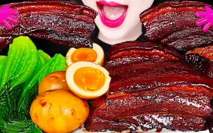 Descargar video: Jane ASMR HOMEMADE BRAISED PORK BELLY EATING