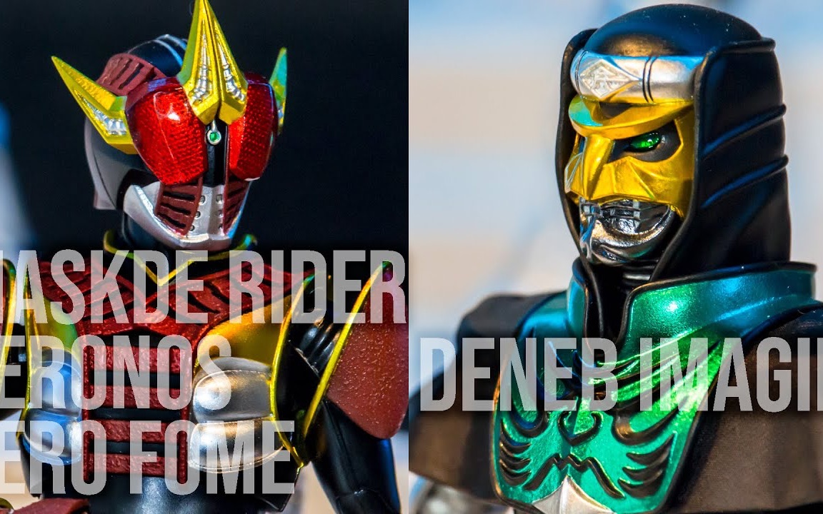 [图]【S.H.Figuarts（真骨雕）】假面骑士零诺斯 零形态&天津四 MASKDE RIDER ZERONOS ZERO FOME ＆ DENEB IMAGIN