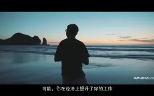 Video herunterladen: 【热血励志短片】当你迷茫时，不妨打开看看，发现世界会不一样