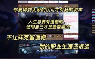 【WBG小铁】emo直播间：退役，亚军，zq，夏季赛…满地都是刀子