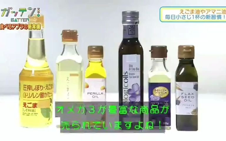 紫苏籽油和亚麻籽油不耐热 冷藏存放 开封后一个月内用完【中文字幕】哔哩哔哩bilibili