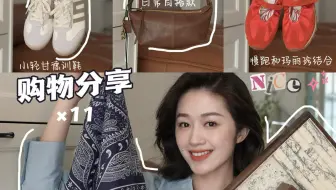 长期主义的春夏好物分享