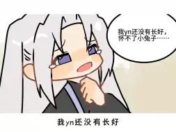 Download Video: 【双男主】【兔耳师尊】我孕囊还没有长好，怀不了小兔子……