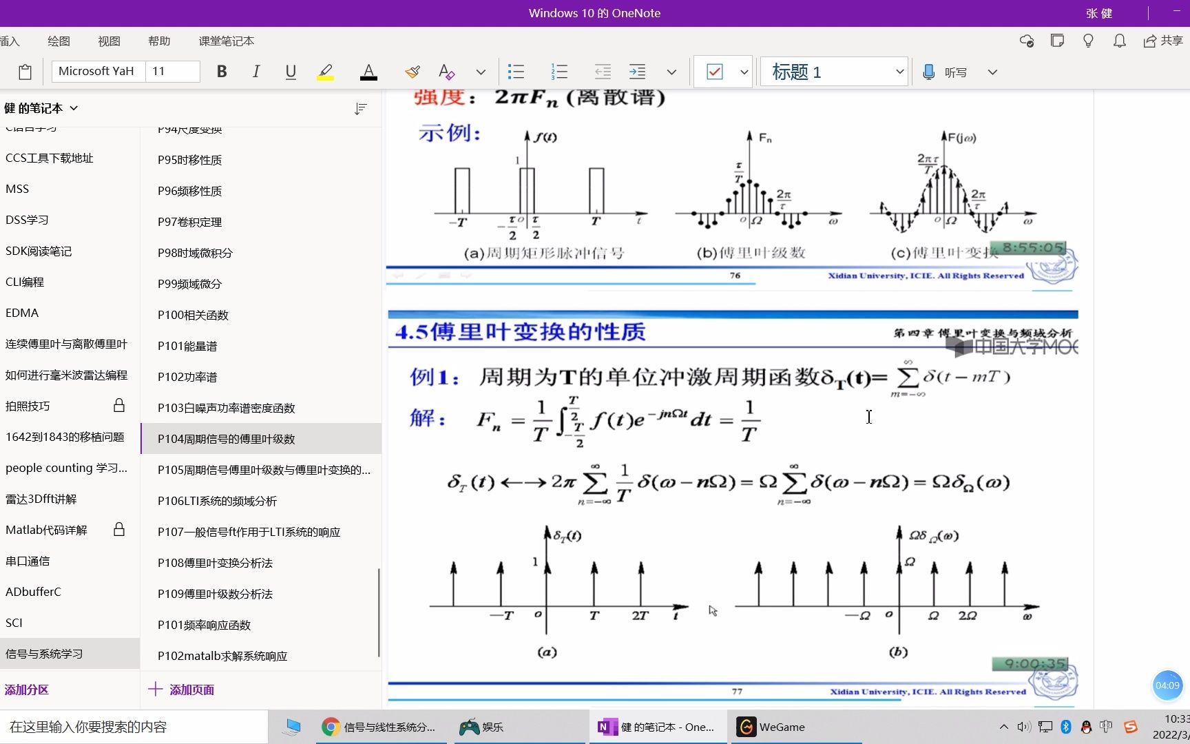 [图]傅里叶分析的过程