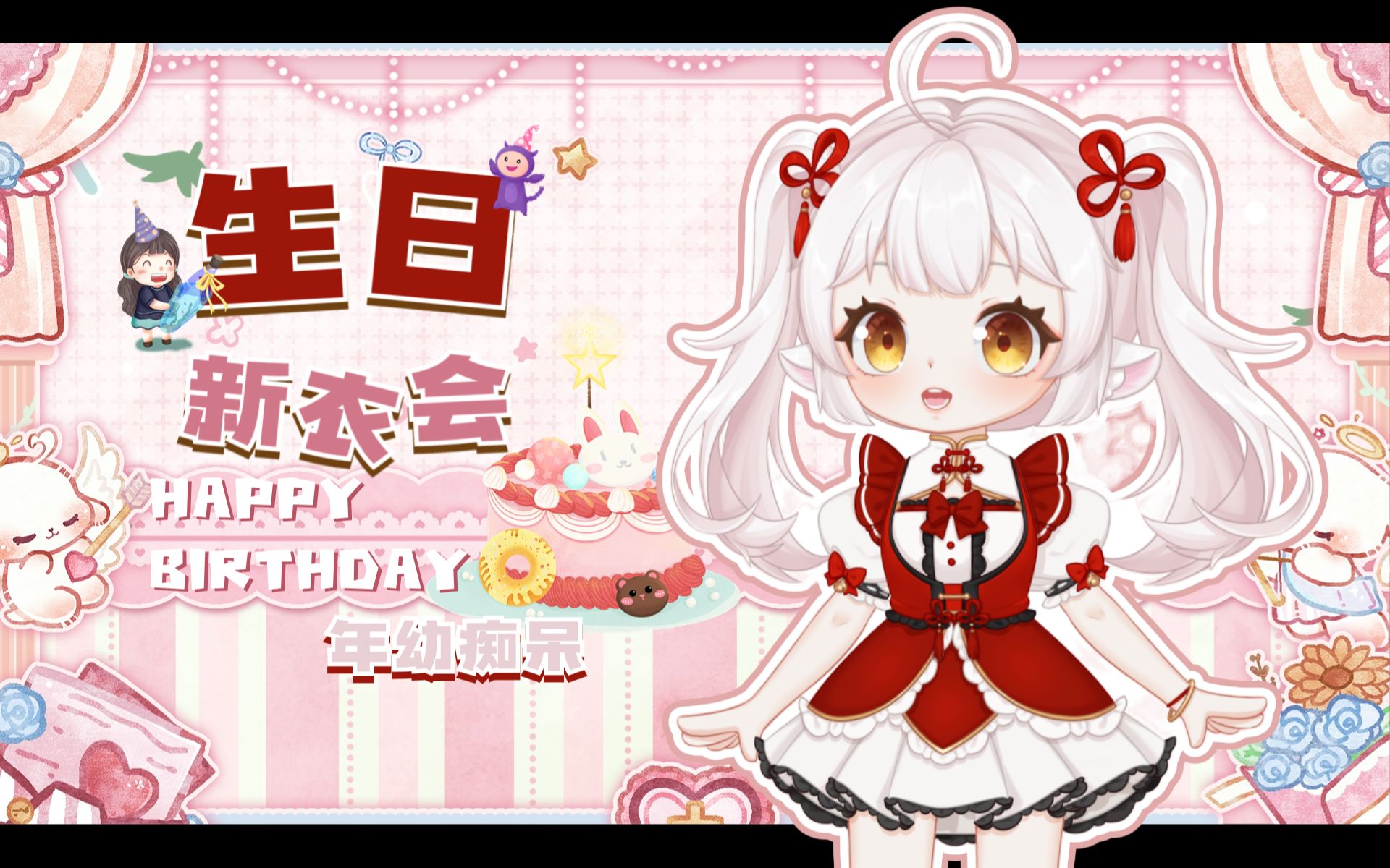 小学生 生日汇报哔哩哔哩bilibili