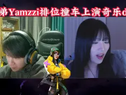 Download Video: 苏弟Yamzzi排位撞车，苏弟：对不起了Yamzzi！