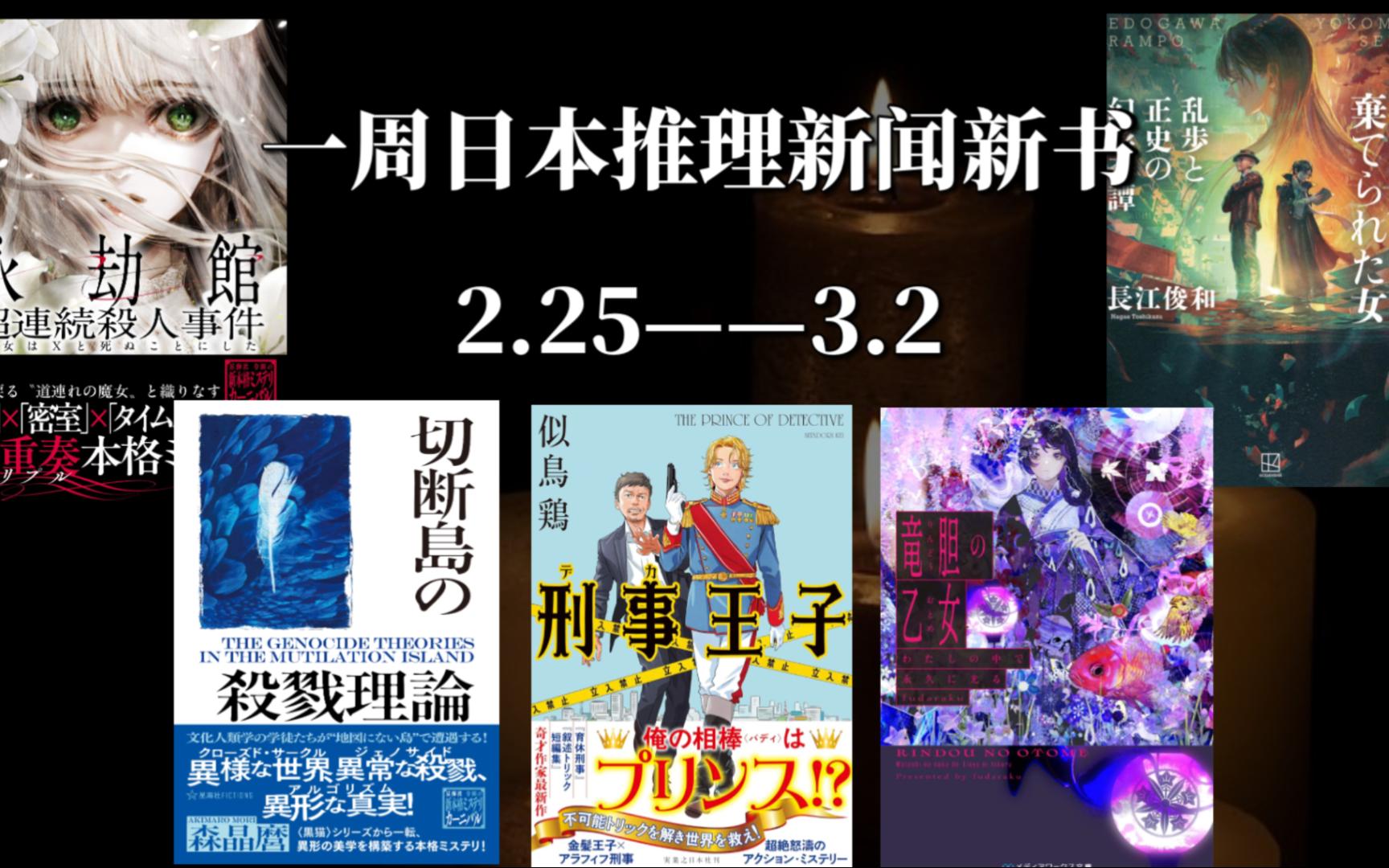 一周日本推理新闻新作:星海社FICTIONS新作&电击小说大奖获奖作哔哩哔哩bilibili