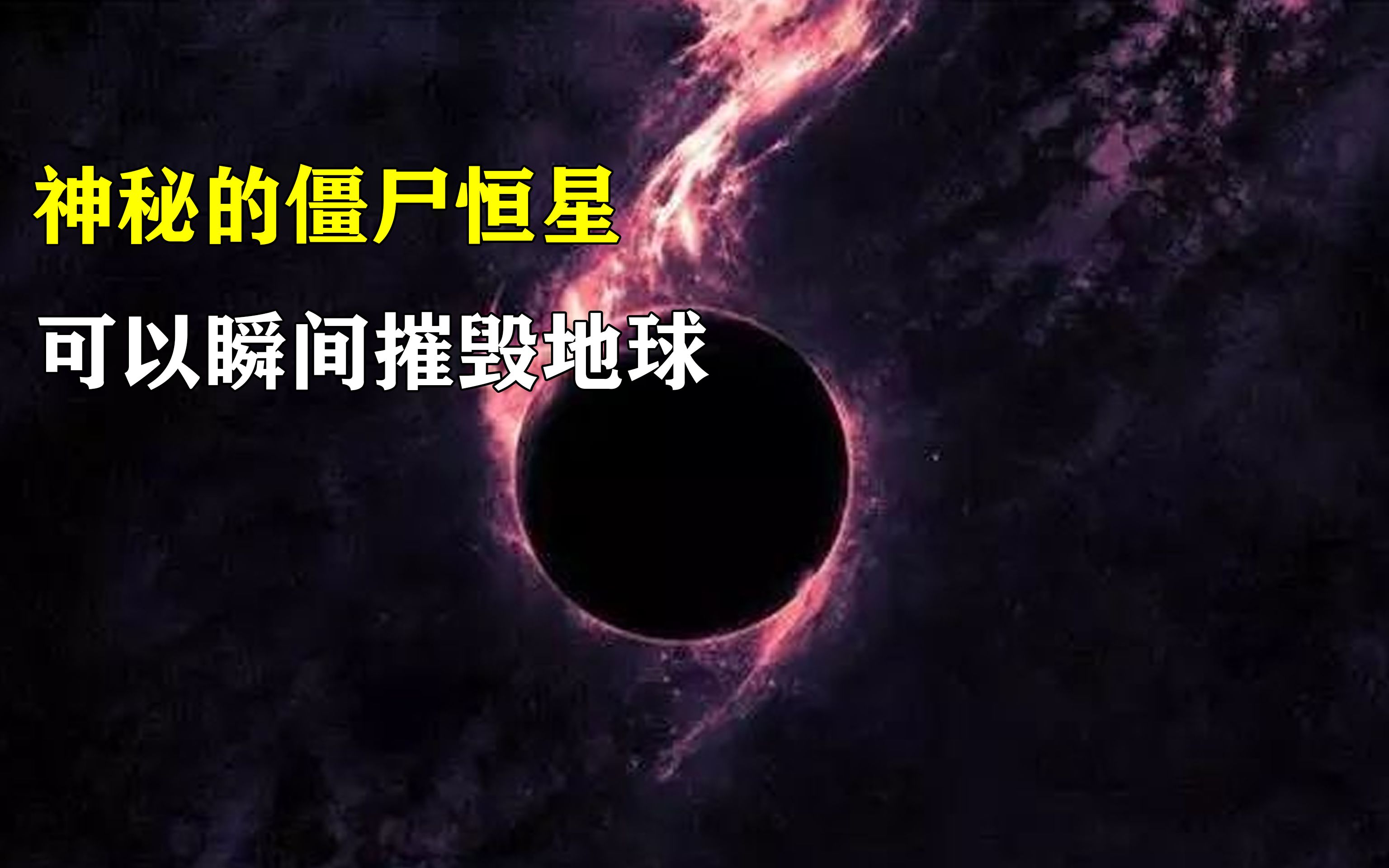 僵尸恒星sgr162741被宣判死亡的恒星竟然神奇重生