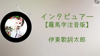 高橋優 I Love You 罗马音注音歌词日语五十音学习视频 哔哩哔哩 Bilibili