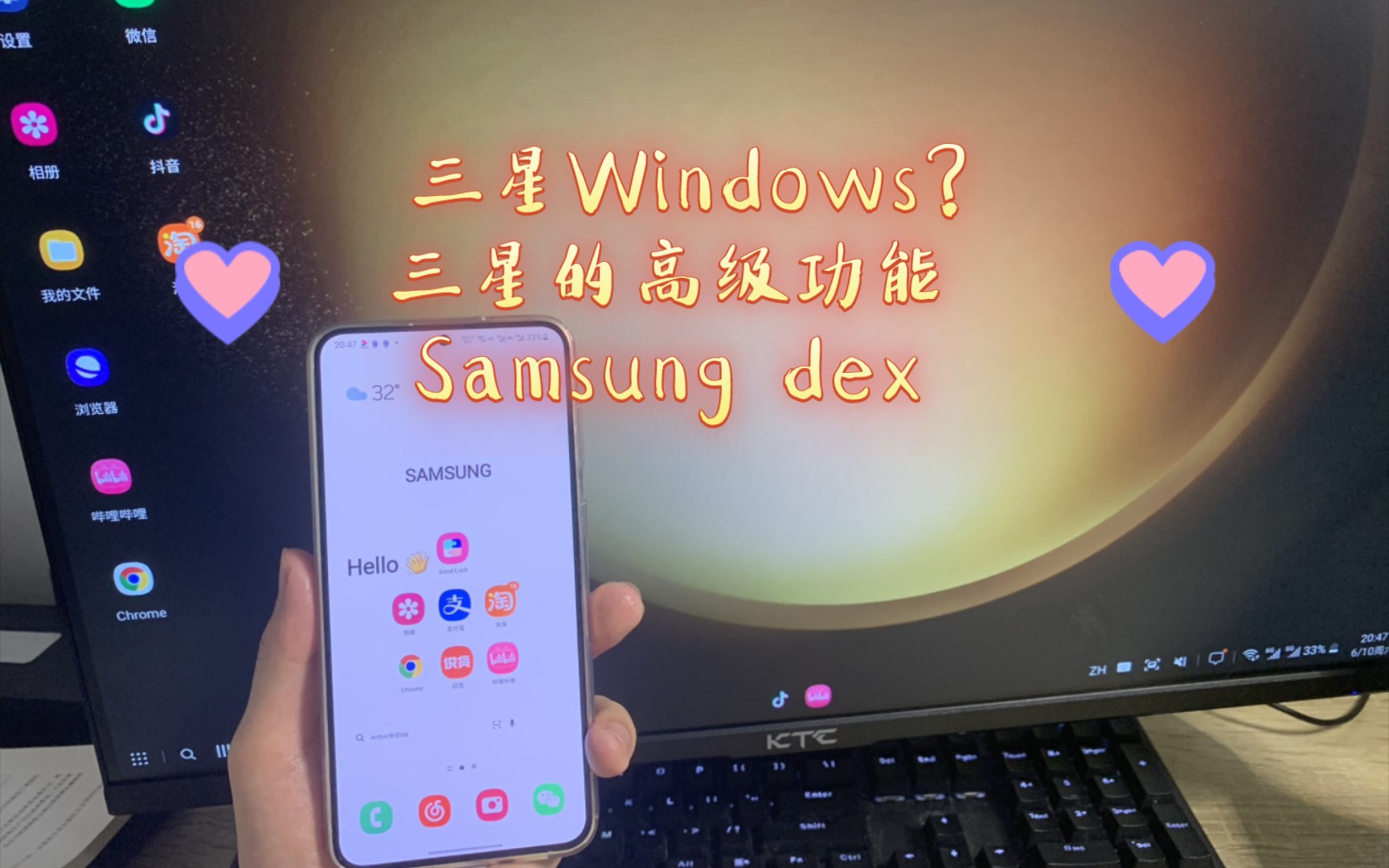 三星使用技巧 Samsung dex 三星桌面系统? 牛哔哩哔哩bilibili