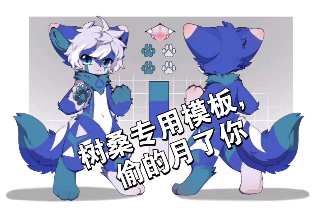 兽圈新人,有没有人欢迎啊qwq(大人请看简介)