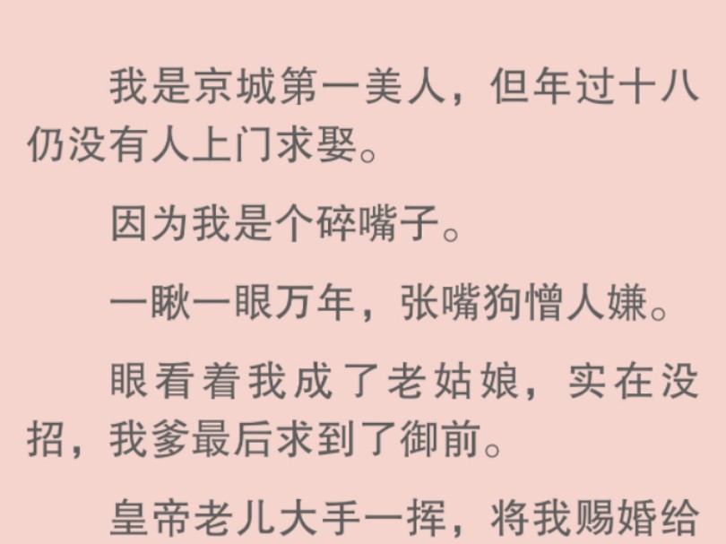 [图]【全文】从陛下那里得到了侧面印证。「爱卿啊，你说他们二人，一个话多，一个不说，是不是天作之合。」于是，陛下大手一挥，将我二人凑成了一对。