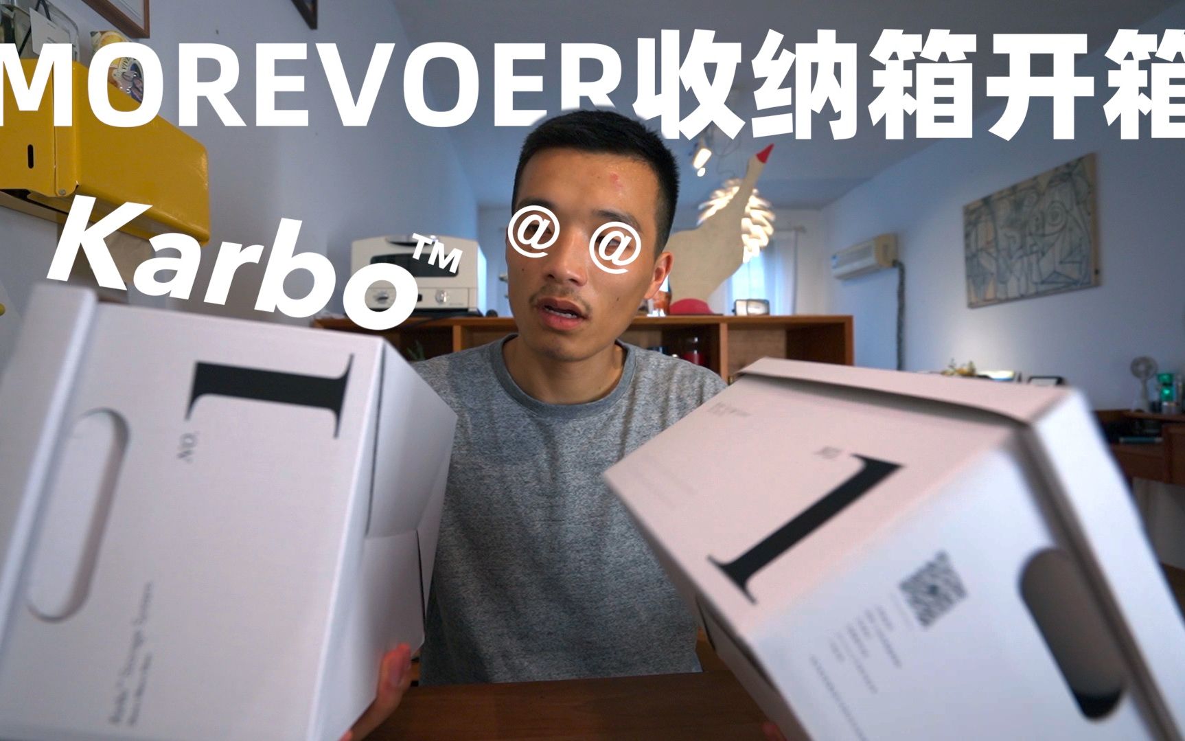 新到的网红收纳箱——moreove白色r数字纸盒收纳盒开箱哔哩哔哩bilibili