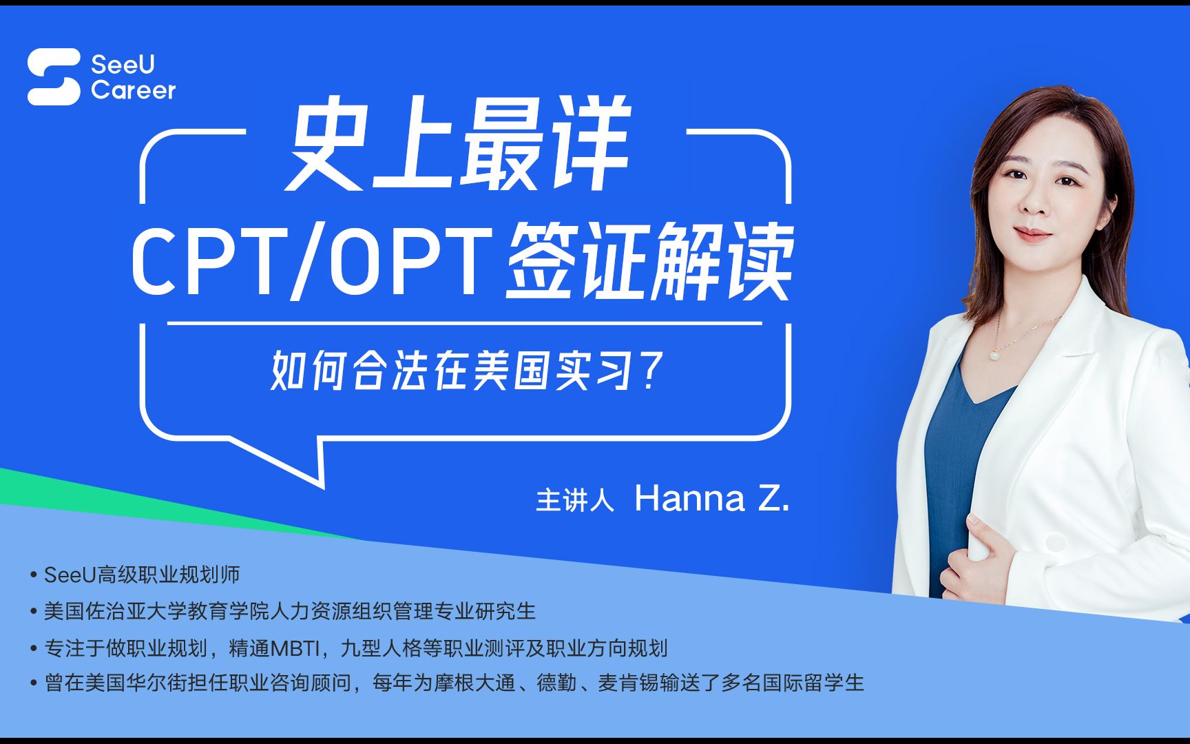 史上最详细CPT/OPT签证解读如何合法在美国实习哔哩哔哩bilibili