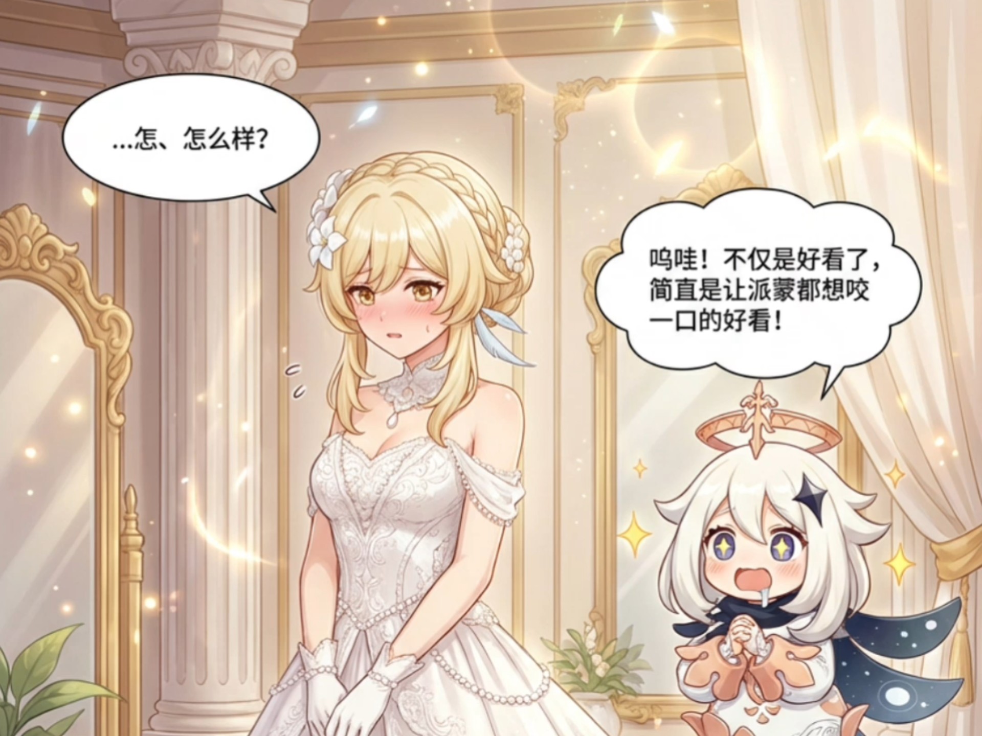 【漫画】荧的新装大作战？！
