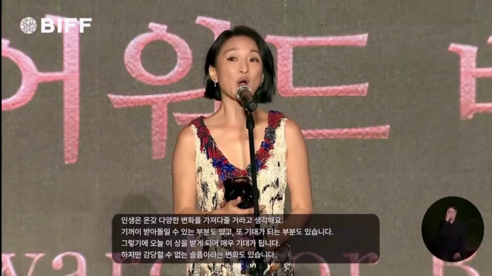 奚美娟还是没有水到张艺谋那里，恭喜周迅获得釜山升A之后的第一个主角奖，周迅的首个A类国际影后，以后某个大花再也不能拿周迅没有国际奖拉踩了