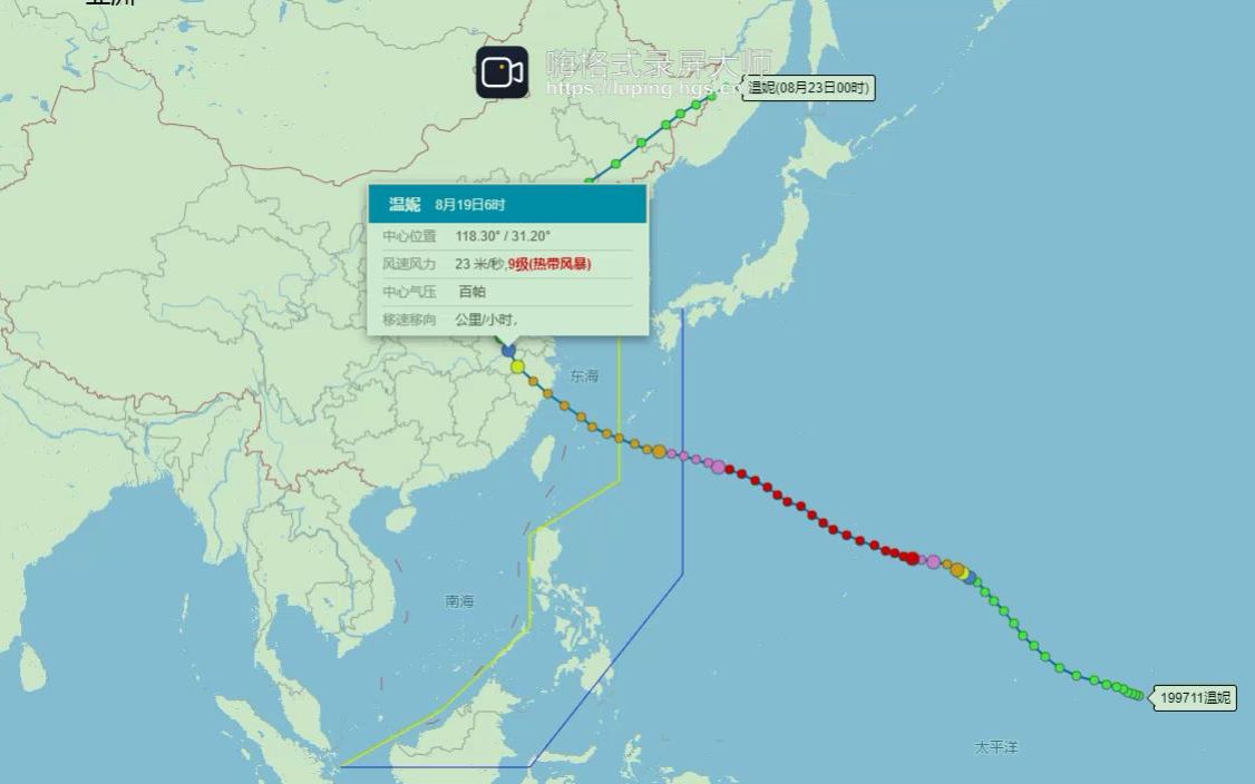 好厉害的台风1997年11号台风温妮