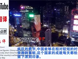 Скачать видео: 老外评论盛赞中国最富裕城市TOP10，美国网友：纽约比起来像农村