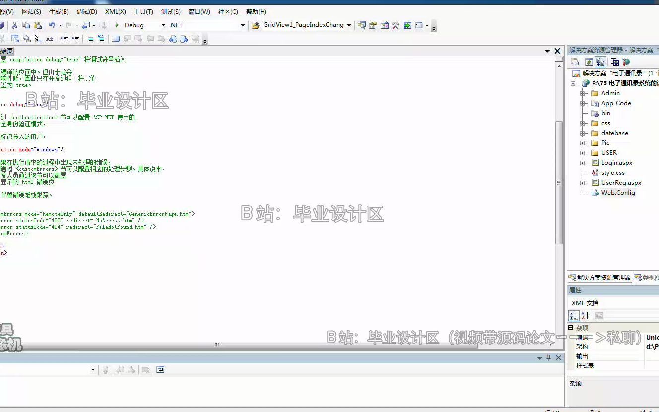 ASP.NET电子通讯录系统的设计与实现 演示录像系统哔哩哔哩bilibili