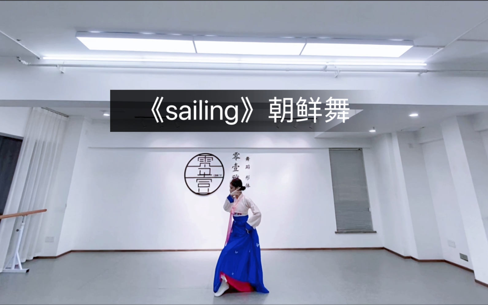 [图]最近超火的《sailing》朝鲜版来啦～