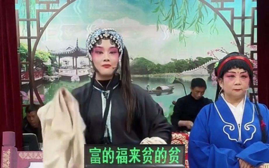 [图]【豫剧】今天为戏迷们演出豫剧《三女拜寿》