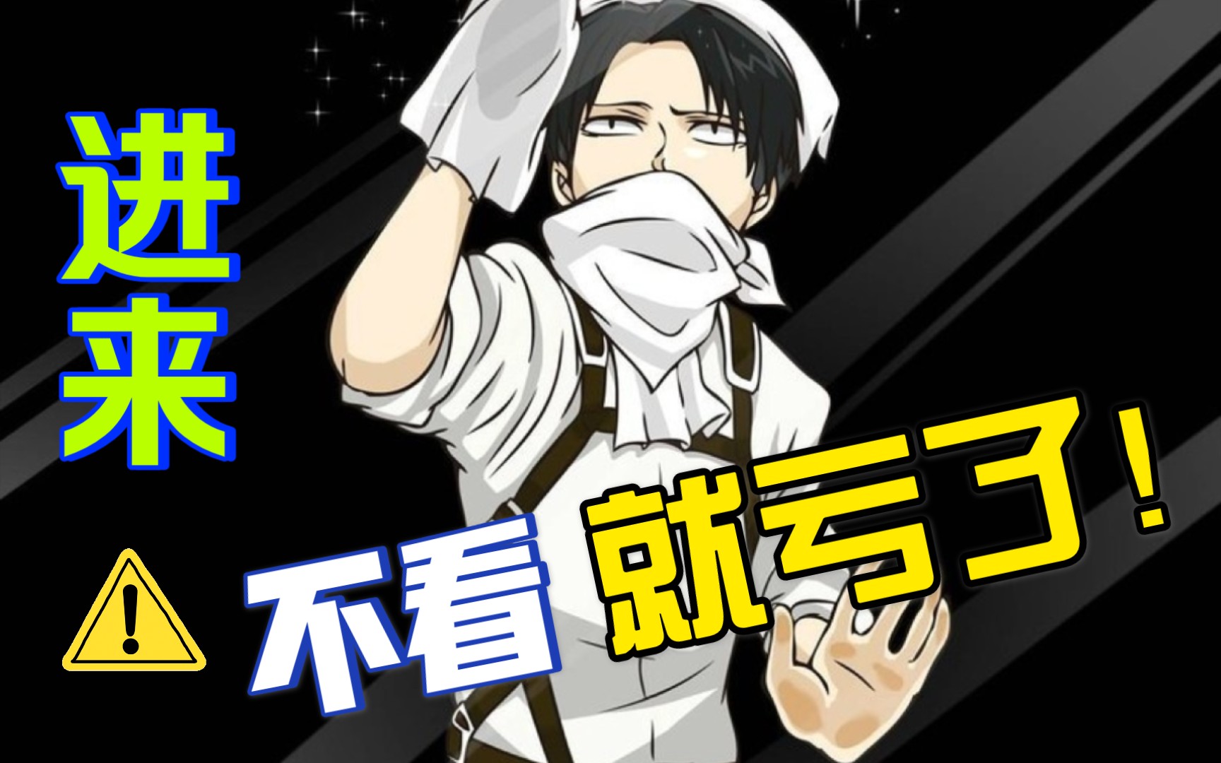 兵长矮子的骚话合集4k