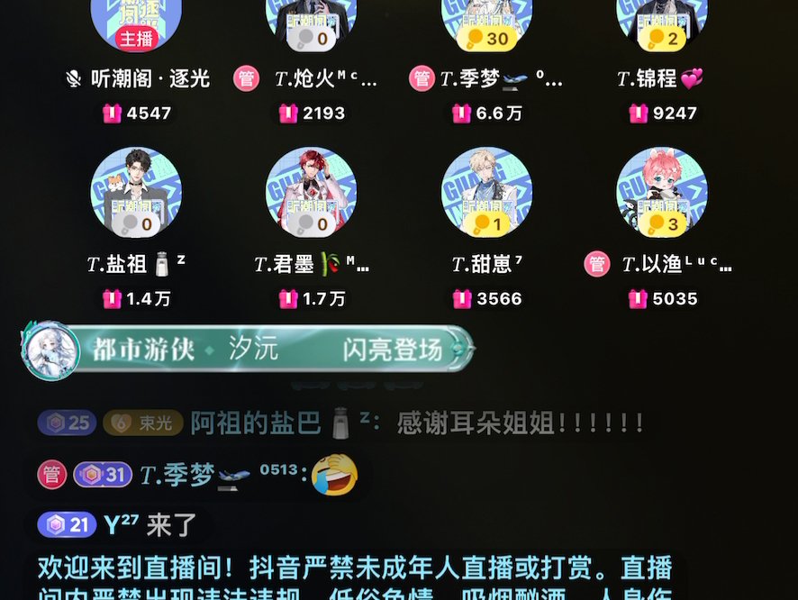 2024.08.10《对不起》哔哩哔哩bilibili