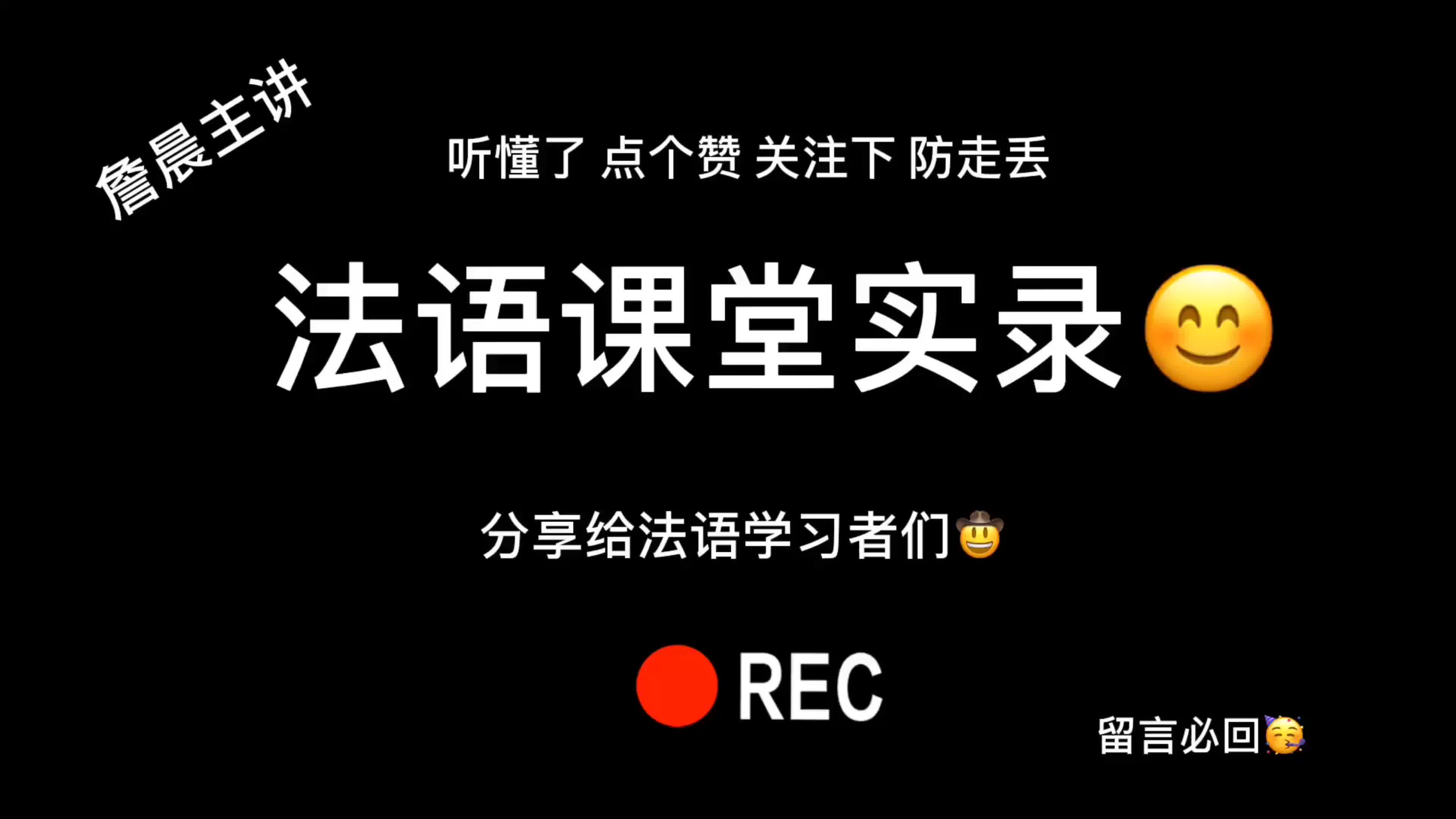 [图]181.【A1】Je n'ai pas de soeur 为什么有个de? 超级重要的绝对否定概念！【法语语法】