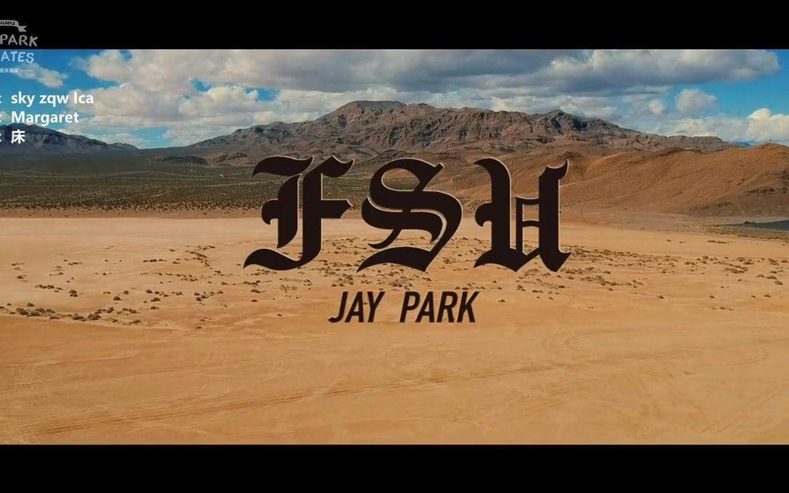 [图]【朴宰范资源博中字】朴宰范 - FSU ft. GASHI, Rich The Kid 中字MV