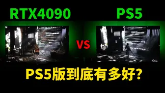 下载视频: PS5版黑神话到底有多好？购买RTX 4090进行对比! (XG Mobile) feat. Rog Ally/Steam Deck/Q&A｜大耳朵TV