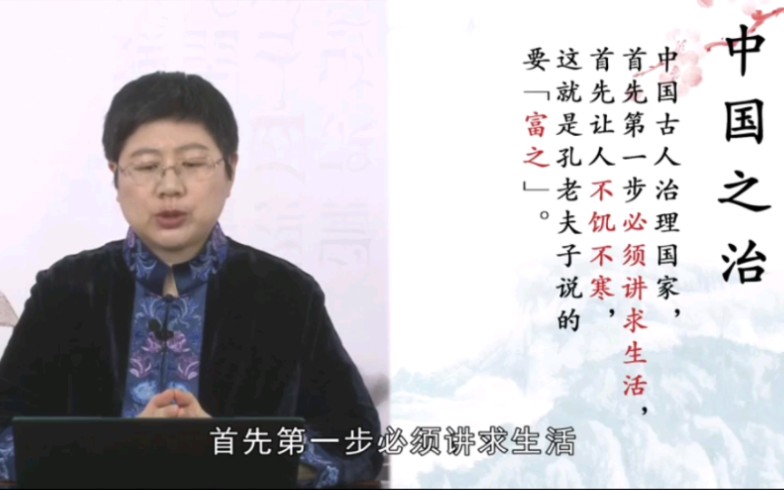 [图]修身教人治国，遵守常理常法#中华优秀传统文化#《群书治要.孔子家语》