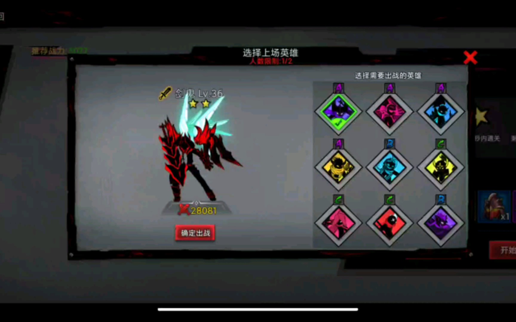火柴人联盟2剑鬼,打卡互赞