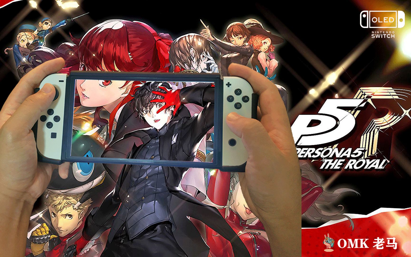 [图]Switch OLED 女神异闻录5：皇家版 P5R 超级爽快的游戏体验 诚意满满 爆赞！