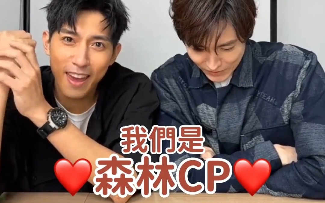 [图]【森林CP】2023.02.15直播精华 | 陈玺安x徐韬 | 喂喉糖实在太害羞了！| HIStory5-遇见未来的你