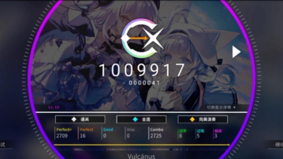 [旋转音律/加速度计/静音] Vulc䁮us Lv.13.4 All Perfect (MAX16)哔哩哔哩bilibili