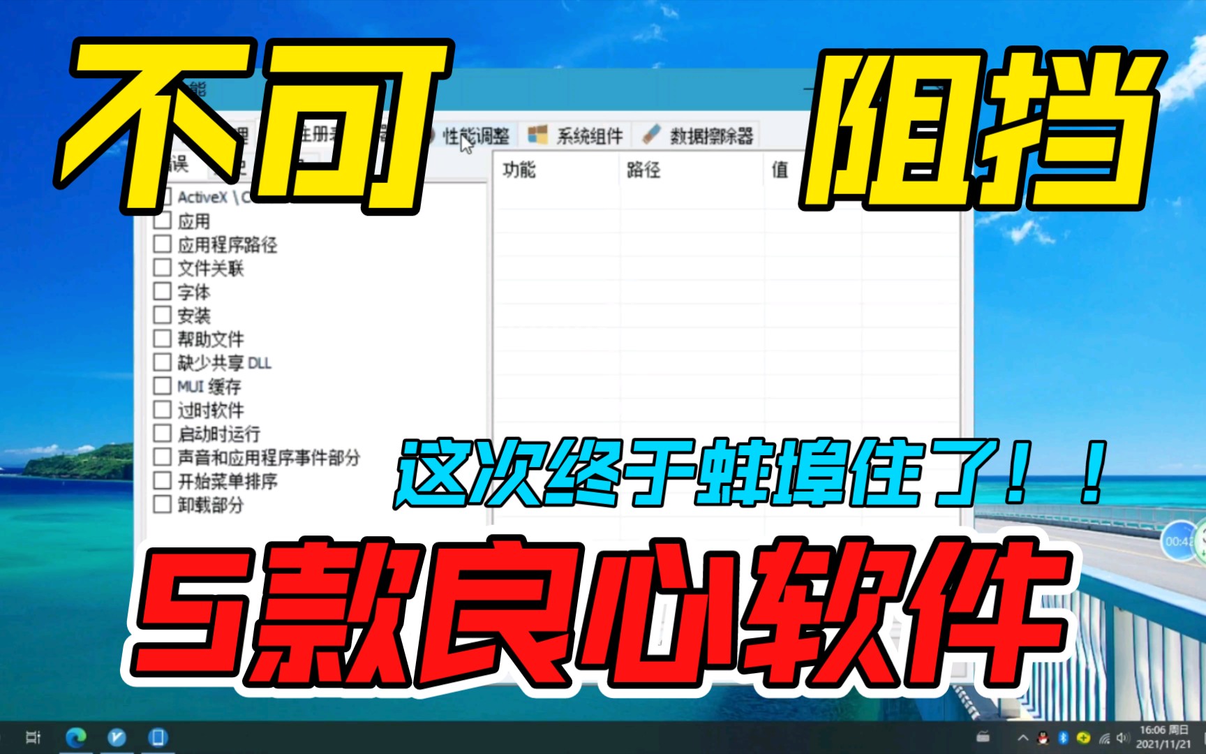 5个免费无广告的良心软件,各个都是精品!最后一个谁用谁爽哔哩哔哩bilibili